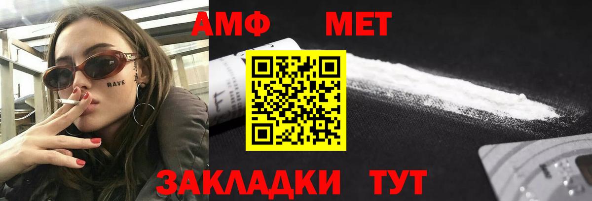 Amphetamine 97% Грязи