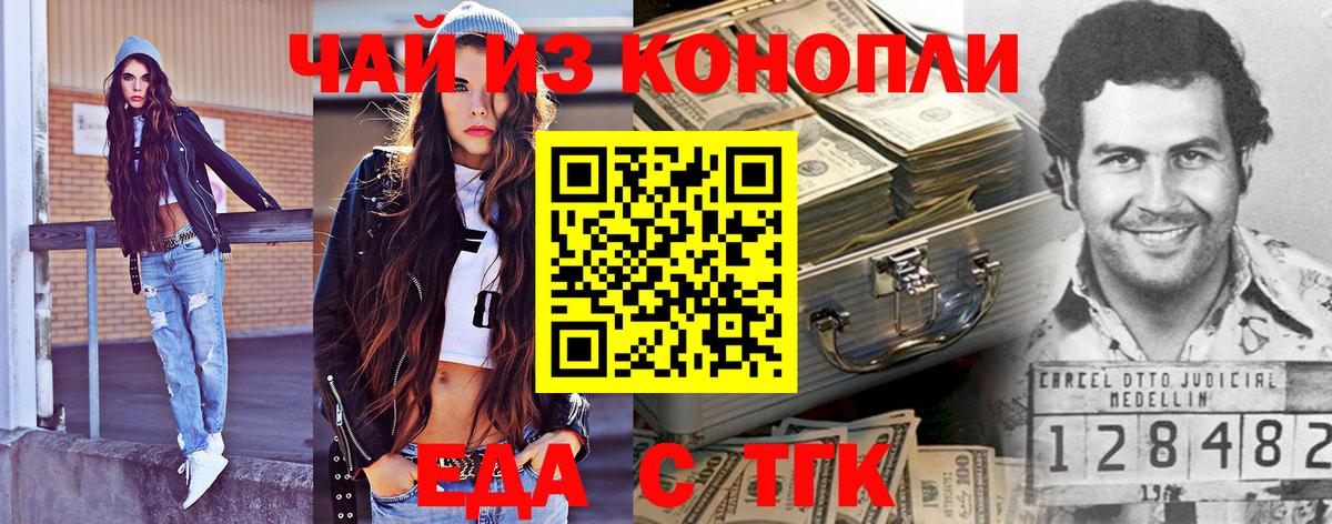 Грязи  Печенье с ТГК марихуана  Вход с VPN 