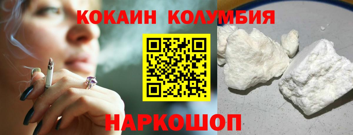 Грязи  COCAIN Columbia  Вход с VPN  Cocaine  Кокаин 98% 
