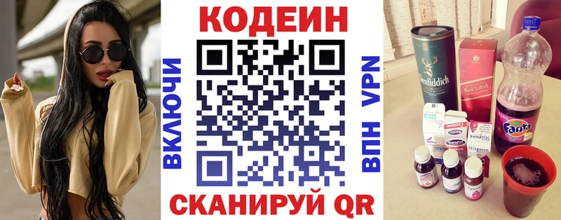Кодеин напиток Lean (лин)  ссылка на мегу зеркало  Грязи 