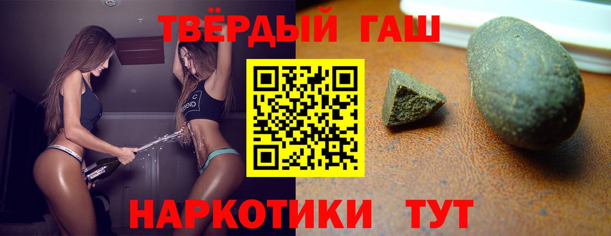 Гашиш хэш Грязи