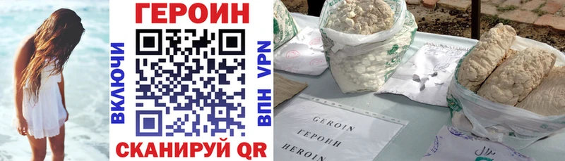 ГЕРОИН Heroin Грязи