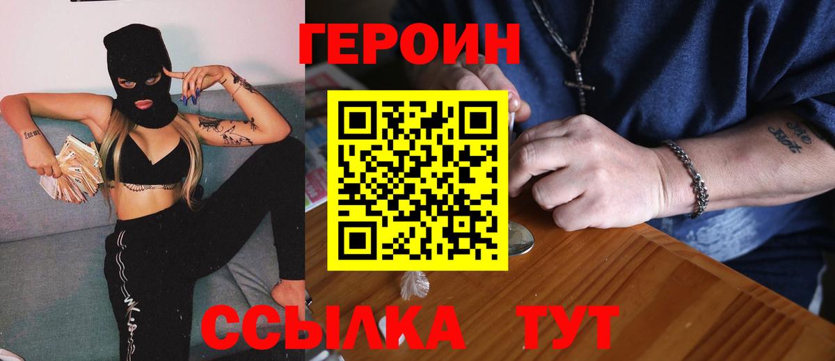 Грязи  Героин Heroin  Вход с VPN 