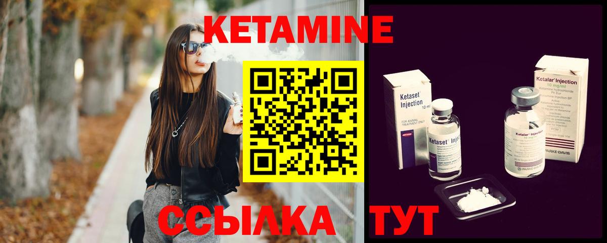 Грязи  Кетамин ketamine  Кетамин VHQ  Вход с VPN 