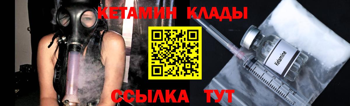 Кетамин VHQ Грязи