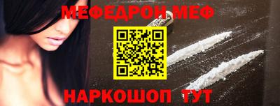 мефедрон Заволжье