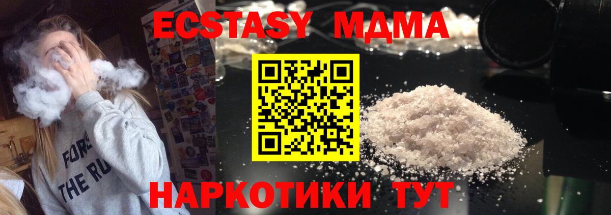 Грязи  MDMA VHQ  Вход с VPN 