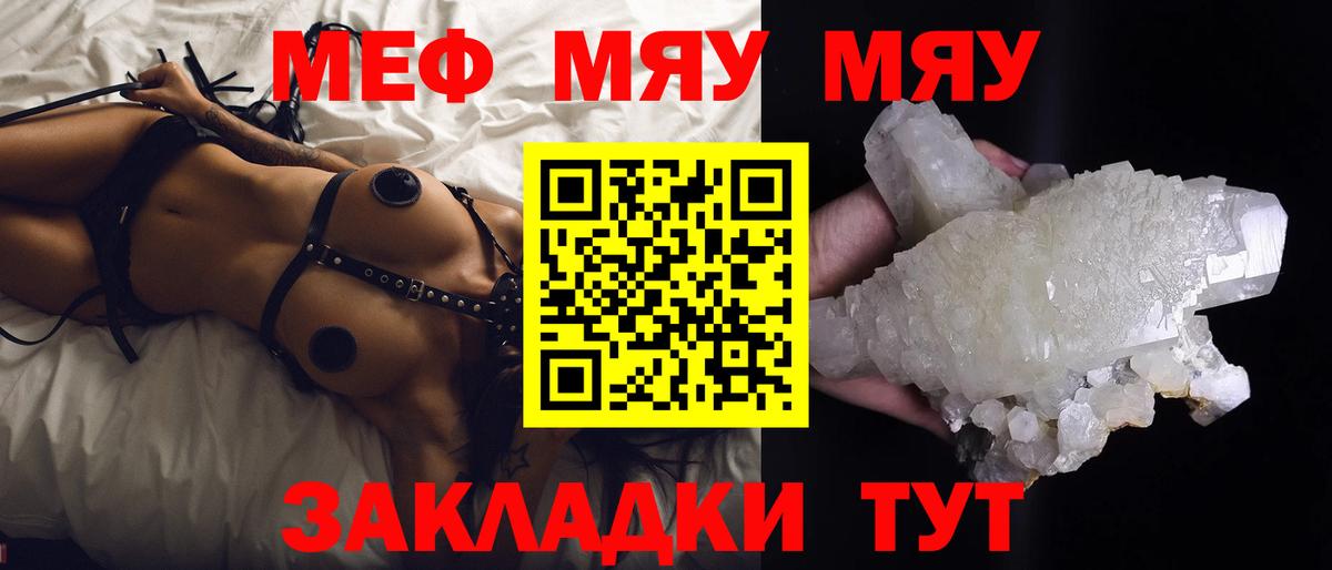 МЯУ-МЯУ 4 MMC  Вход с VPN  МЯУ-МЯУ  Грязи 