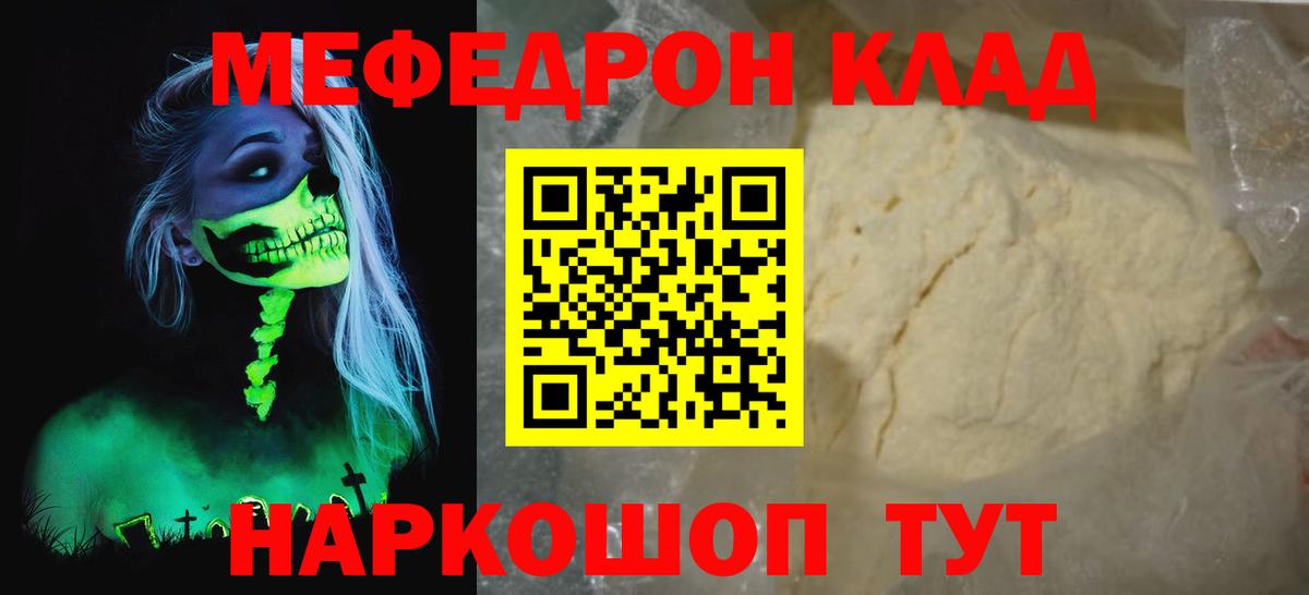 Меф кристаллы Грязи