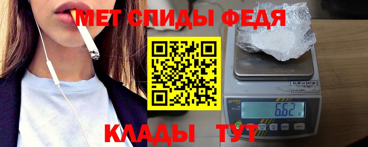 Грязи  Метамфетамин кристалл  Вход с VPN 