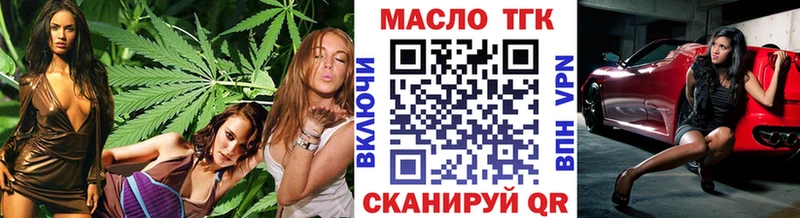 ТГК вейп с тгк  Грязи 