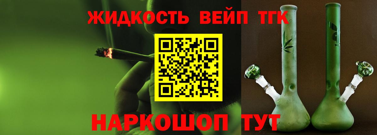 Дистиллят ТГК гашишное масло Грязи